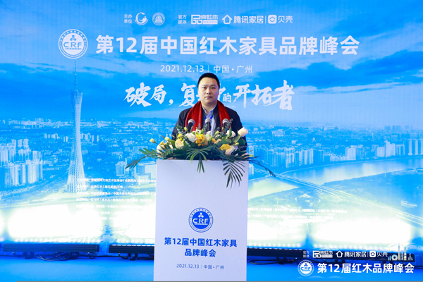 海強(qiáng)紅木營(yíng)銷總監(jiān)陳敬奇受邀出席“第十二屆中國(guó)紅木家具品牌峰會(huì)”.jpg