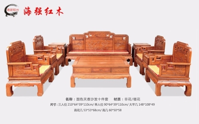 國色天香沙發(fā)