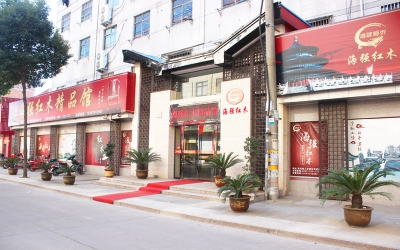 紅木家具開(kāi)店