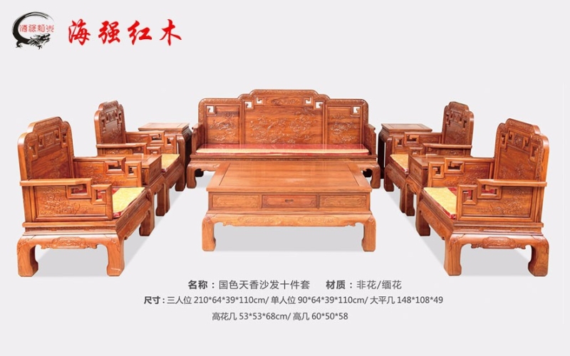 國色天香沙發(fā)